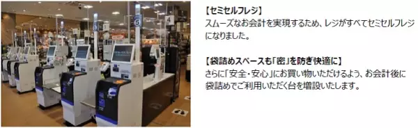 ファミリー向けの商品が充実！さらにお買い物が楽しくなるお店へリニューアル　11/13（土）、ライフ岸部店を改装オープン！