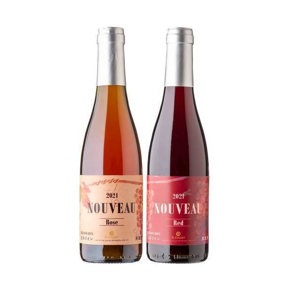 今年もおいしいヌーヴォーができあがりました。赤・ロゼの2種類が登場「ヌーヴォー 2021」数量限定で新発売【サンクゼール】