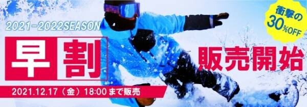 スキージャム勝山　1日300㌧の造雪能力を誇る人工造雪機本格稼働