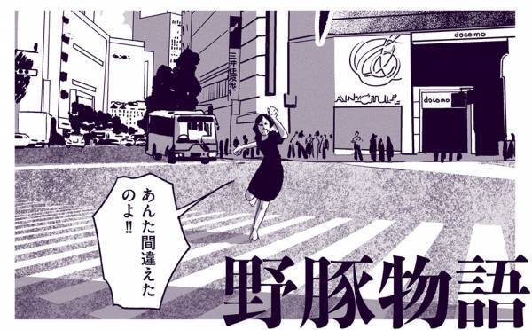 近代都市の矛盾を撃つ衝撃の劇画集『アントロポセンの犬泥棒』9月10日発売！