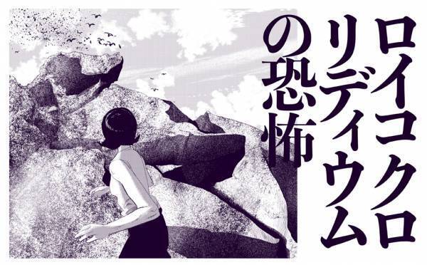 近代都市の矛盾を撃つ衝撃の劇画集『アントロポセンの犬泥棒』9月10日発売！