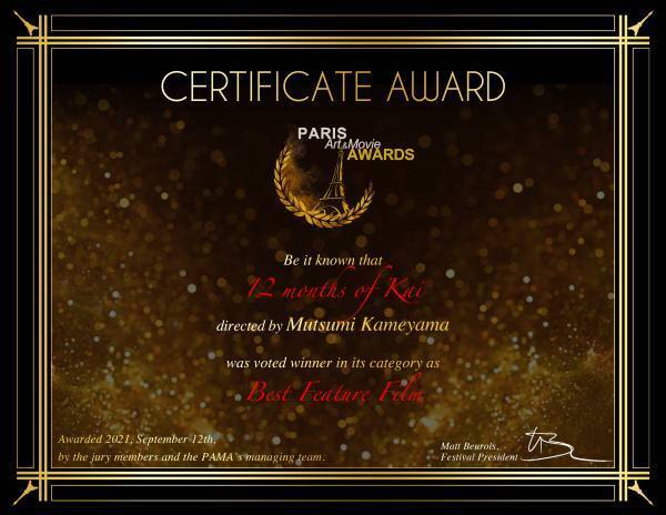 米国の小説版『スター・ウォーズ』の著者ら海外映画祭の豪華審査員も絶賛！ 亀山睦実監督のSFサスペンス『12ヶ月のカイ』 単独劇場公開決定