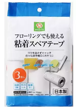 コロコロ転がしてササッとお掃除！スマイルライフから 「フローリングでも使える粘着スペアテープ」を新発売