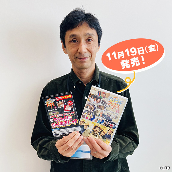 八木橋(埼玉県熊谷市)のHTBグッズショップはイベント盛りだくさん！／11月10日(水)～「第31回冬の大北海道展 HTBグッズショップ」／藤村・嬉野Dの生配信イベントも開催！