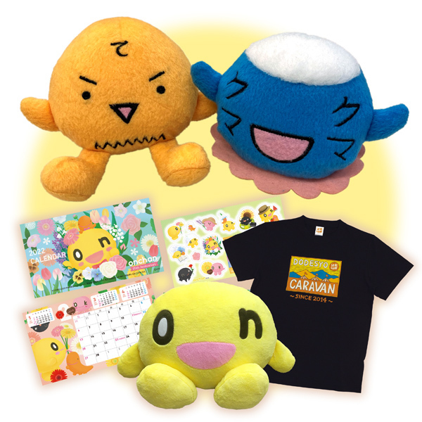 八木橋(埼玉県熊谷市)のHTBグッズショップはイベント盛りだくさん！／11月10日(水)～「第31回冬の大北海道展 HTBグッズショップ」／藤村・嬉野Dの生配信イベントも開催！