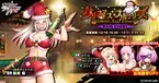 レイドイベント「クリスマス・ストーリーズ」で【炎のクリスマス】眞田　焔をGET！『対魔忍RPG』にて期間限定イベントが開催！