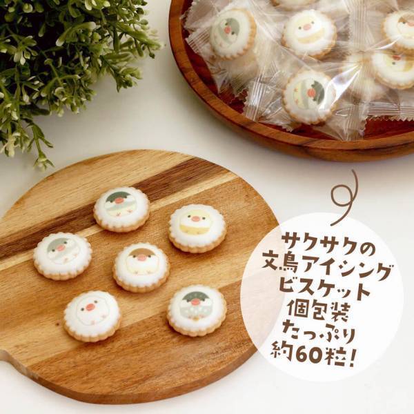 ＜締切間近！＞予約注文受付は10月4日まで／「手にしあわせ」の【10月24日は文鳥の日】かわいい文鳥柄のお菓子が期間限定で発売中！