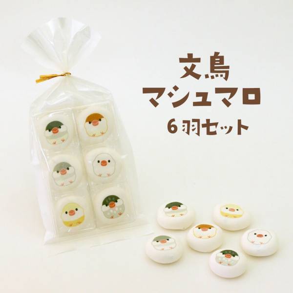 ＜締切間近！＞予約注文受付は10月4日まで／「手にしあわせ」の【10月24日は文鳥の日】かわいい文鳥柄のお菓子が期間限定で発売中！