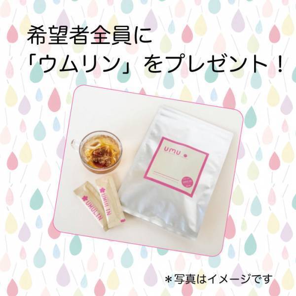 ジネコオンラインセミナー「妊活タイプ診断で分かる！妊娠への近道」12/11開催！