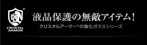 【iPhone13用新製品】iPhone13シリーズ用強化ガラスフィルムを本日より発売！