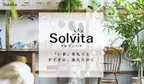 老舗ギフト・雑貨商社のオンラインショップ 「Solvita（ソルヴィータ）」がオープン