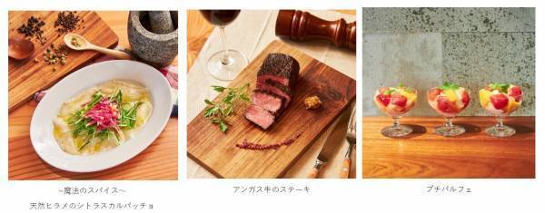 【ワインの酒場。ディプント】から、年末年始を満喫できる豪華でお得な&ldquo;お２人様限定コース&rdquo;新登場