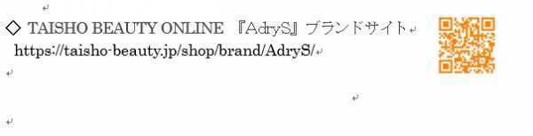 眠りの時間が、極上のスキンケアタイムに　「アドライズ モイスチュアナイトジェル」発売