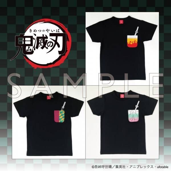 TVアニメ「鬼滅の刃」デザインTシャツ 人気のポケットシリーズ第3弾が「OJICO」から登場！