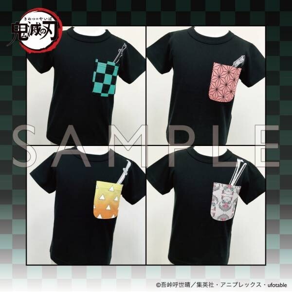 TVアニメ「鬼滅の刃」デザインTシャツ 人気のポケットシリーズ第3弾が「OJICO」から登場！