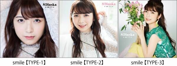 「エレクトーン STAGEA アーチスト 5-3級 Vol.46 826aska 3 『smile』」 10月26日発売！