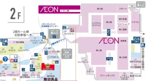 【千葉県北総エリア初！】サンキューマート イオンモール千葉ニュータウン店オープン