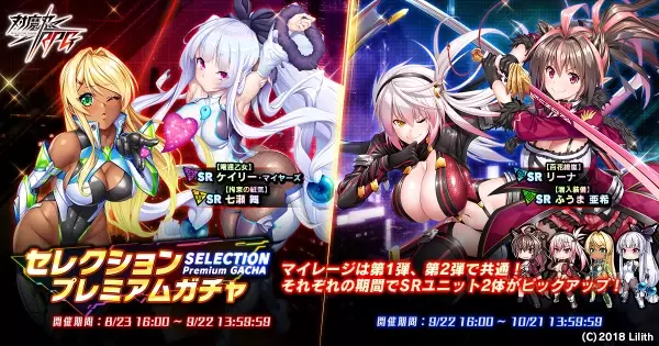 『対魔忍RPG』にて復刻レイドイベント「ヨミハラ大納涼祭」が開催！さらにスペシャルセレクションガチャが開催！