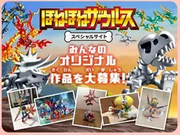 ほねほねザウルスの玩具とゲームカードがセットになったカードゲーム！『ほねほねザウルス カードバトリング』が登場！