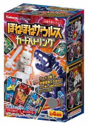 ほねほねザウルスの玩具とゲームカードがセットになったカードゲーム！『ほねほねザウルス カードバトリング』が登場！