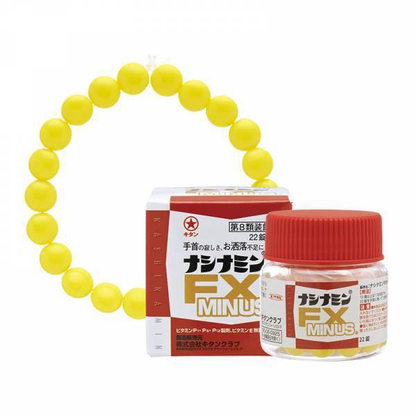 【キタンクラブ】手首のオシャレ不足に効く！「お薬ブレスレット」10月30日（土）発売