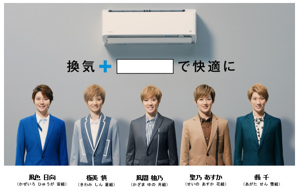 【ダイキン】ルームエアコン『うるさらＸ』新テレビCM　宝塚歌劇団 男役5名をCMキャラクターに起用
