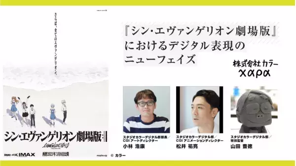 Eveミュージックアニメーション特集、『Fate/Grand Order』、『今敏ー夢見る人』ジャパンプレミアなど豪華招待作品の上映が決定