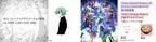 Eveミュージックアニメーション特集、『Fate/Grand Order』、『今敏ー夢見る人』ジャパンプレミアなど豪華招待作品の上映が決定