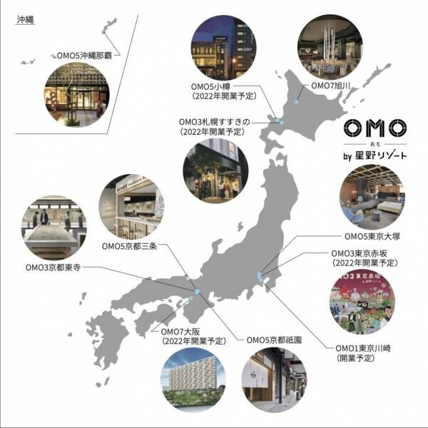 【OMO by 星野リゾート　京都3施設】都市観光ホテル「OMO」&amp;times;京都の老舗ブランド「よーじや」の共同企画 卒業旅行プラン「OMOの卒たび～京都べっぴん旅～」販売｜期間：2021年12月1日〜2022年6月30日／販売施設：OMO5京都祇園、OMO3京都東寺、OMO5京都三条