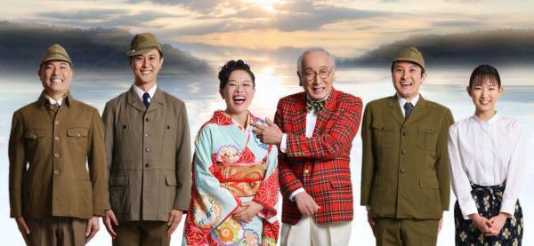 柴田理恵・村井國夫　笑いを戦地に届ける夫婦漫才師を演じる『芸人と兵隊』上演決定　カンフェティでチケット発売