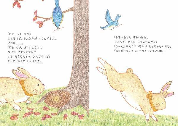 「ととはどこ？」こころがほっこり癒される、読み聞かせにぴったりな新刊絵本『ととをしりませんか』10月14日発売！