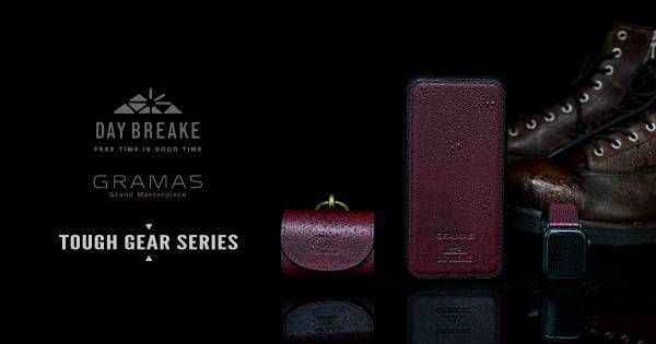 "街と自然をつなぐ"新たなガジェットアクセサリーライン「TOUGH GEAR（タフギア）」シリーズ GRAMASより11月10日発売