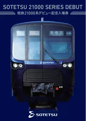 11月27日（土）から、限定2,500セット 「相鉄21000系デビュー記念入場券」を販売【相模鉄道】