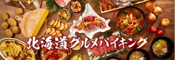 感染症対策徹底、大江戸温泉物語・栃木の宿で楽しむ秋のまんぞくバイキング。【北海道グルメバイキング】と【九州うまかもんバイキング】、好みを選んで秋の温泉旅へ！