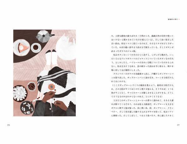 ポッドキャスト6000万ダウンロードを誇る“大人のための眠れる物語”が日本上陸。優しく穏やかな52の物語があなたの心と体を癒やし、スムーズな眠りへと導きます