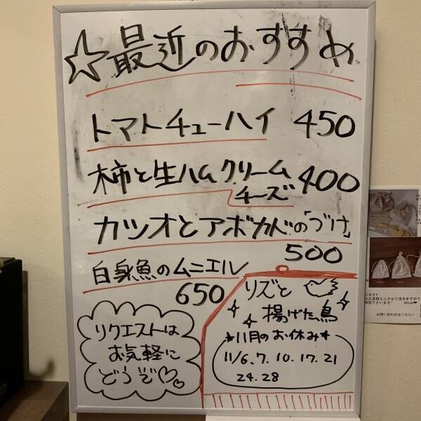 仙川にお酒とお食事「リズと揚げた鳥」が間借りオープン！