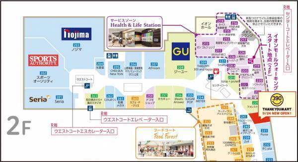 【埼玉県上尾市初！】イオンモール上尾にサンキューマートがオープン！