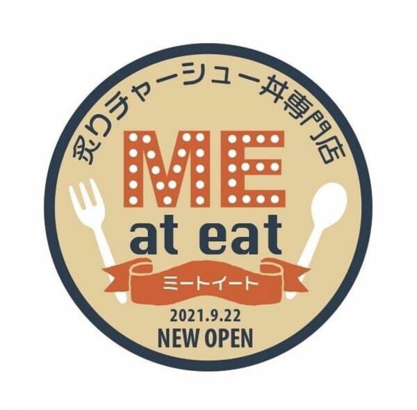 Meとeat しよう！元気がでるがっつり飯！炙りチャーシュー丼専門店「ミートイート」が新長田にオープン！