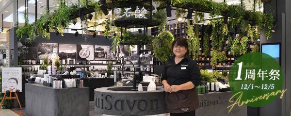 SuiSavon-首里石鹸-サンエー那覇メインプレイス&ldquo;Stone&rdquo;ギャラリーショップ　1周年祭開催！