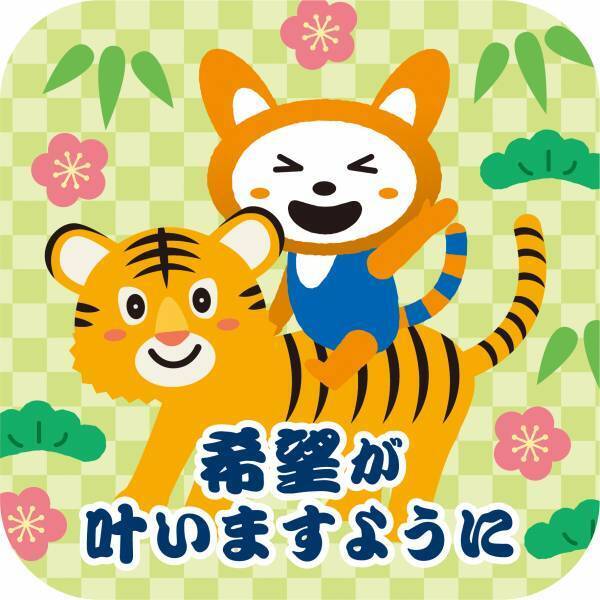 相鉄恒例「ゆめきぼ切符キャンペーン」を開催【相模鉄道・相鉄ステーションリテール】