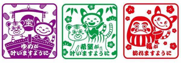 「2022ゆめきぼ八福スタンプラリー」を開催【相模鉄道】