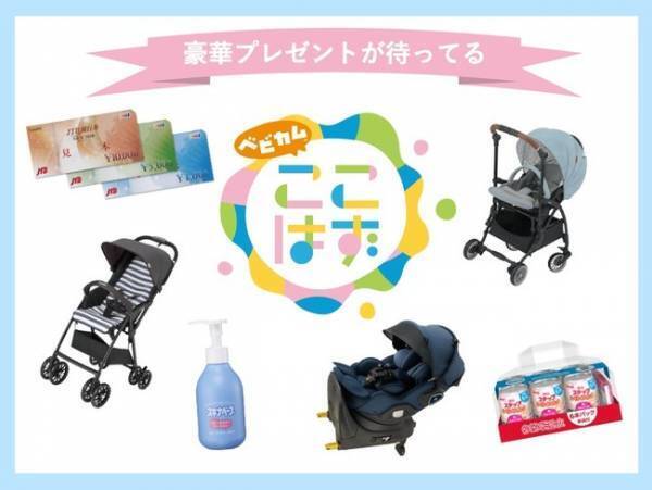 10万円分旅行券など豪華プレゼントが盛りだくさん！11月27日（土）開催の大型オンラインイベント『こころはずむフェス』（ここはず）は、家族みんなで楽しめるイベントです！