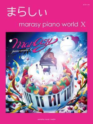 『ピアノソロ まらしぃ V.I.P X marasy plays Vocaloid Instrumental on Piano』 11月30日発売！