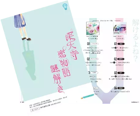 東京都公園協会セルフガイドアプリ「TOKYO PARKS PLAY」にて 本格周遊型謎解き　他新規コンテンツ提供開始！