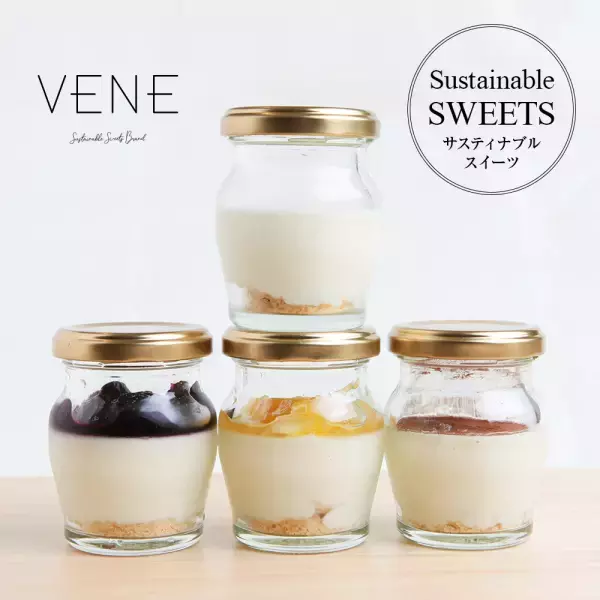体にやさしい！環境にやさしい！サスティナブルなスイーツブランド『VENE＜ヴェネ＞』をリリース！