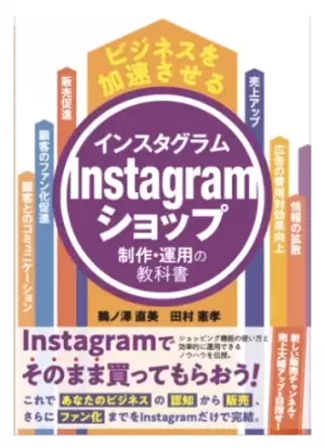 【無料オンライン講座】企業のためのSNS活用セミナー＆SNSマネージャー説明会開催（10/7）