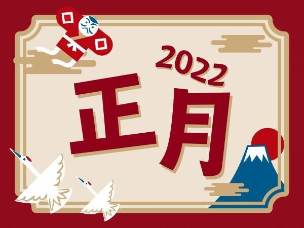 「お正月」の準備始めませんか？飾り物からお土産、ペットグッズまで揃うオーサムストアのお正月アイテムが登場！