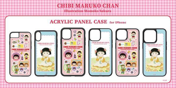 ちびまる子ちゃん原作３５周年記念アートを使ったiPhoneケースを発売