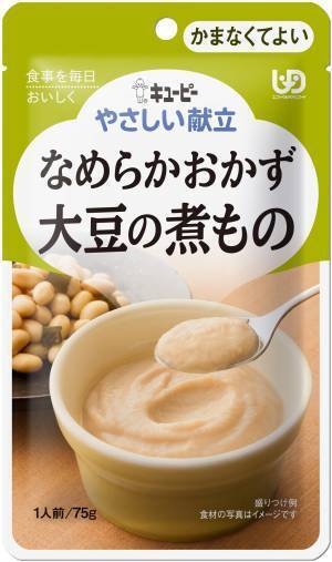 2022年こそ、家族みんなでおせちが食べたい！ 介護食 DE 簡単やわらかおせち、新提案！