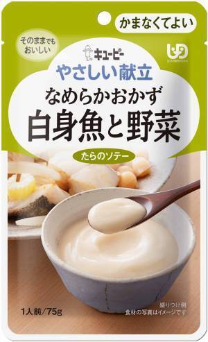 2022年こそ、家族みんなでおせちが食べたい！ 介護食 DE 簡単やわらかおせち、新提案！